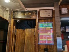 -天兴居(鲜鱼口街店)