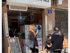 门面-成裕雪糕店(士多店)