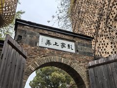 -陶阳里旅游区