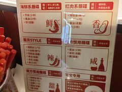 温馨提示-客临百思德·东北特色馆(龙湖时代天街店)