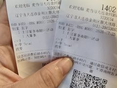-麦当劳(金州新玛特购物广场店)