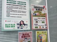 -悦宠凯宝动物医院·牙科·皮肤科(朝阳北路店)