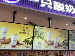-一只酸奶牛(来福士店)