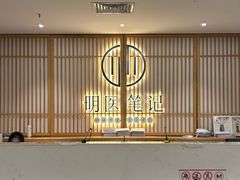 -冬日中医馆(枋湖店)