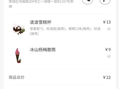 -喜茶(东莞汇一城店)