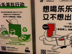 -LELECHA乐乐茶(美罗城店)