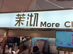 -茉沏(丽丰广场店)