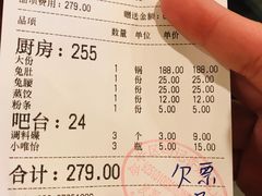 账单-冯记香辣兔火锅(茶店子总店)