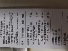 -红宝石·鲜奶小方(莘庄店)