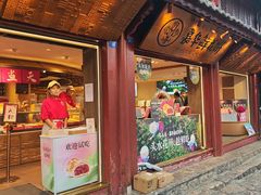 -嘉华鲜花饼(四方街旗舰店)