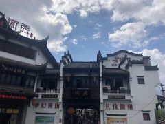 -屯溪老街