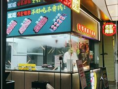 -潮发潮汕牛肉店(永庆坊店)