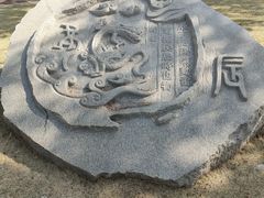 -济南国际园博园