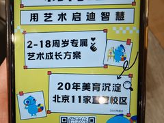 -杨梅红艺术教育(北京金源购物中心校区)