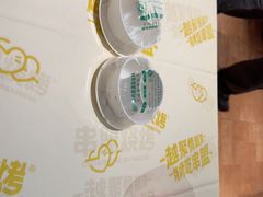 -串盟烧烤·长沙美食地标(星沙店)