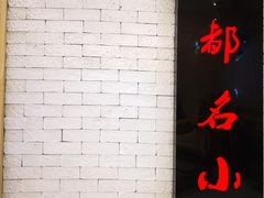 -蓉李记成都名小吃(合肥包河万达店)