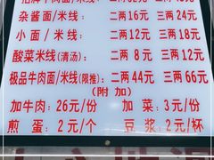 -蒋六十八梯眼镜面(渝中店)