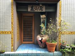 -みかわ是山居