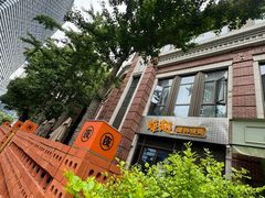 -蚝翅·海鲜粥·烧烤·羊肉季(鄞州万达店)