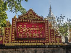 -西双版纳傣族园