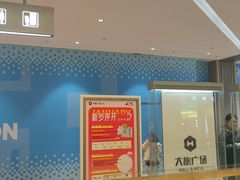 -大族广场Mall&More