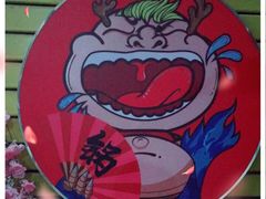 -肥龙火锅(南坪店)