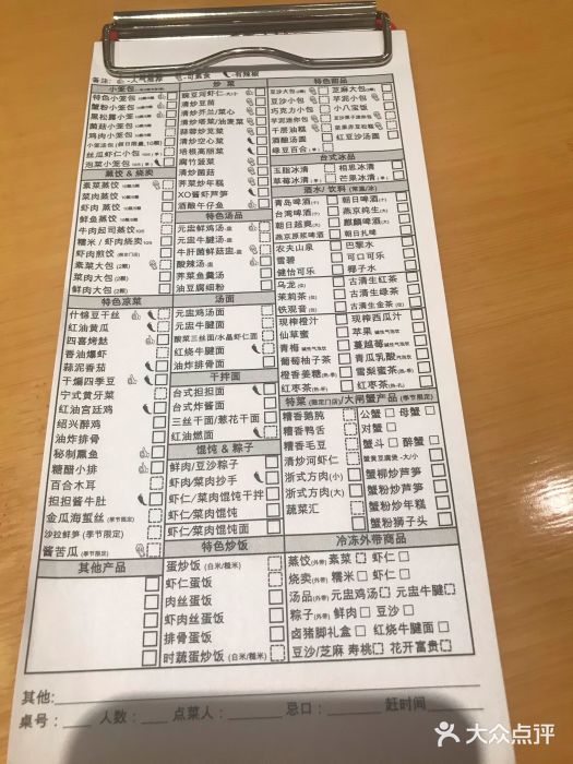 鼎泰丰(当代商城店)菜单图片