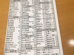 菜单-鼎泰丰(当代商城店)