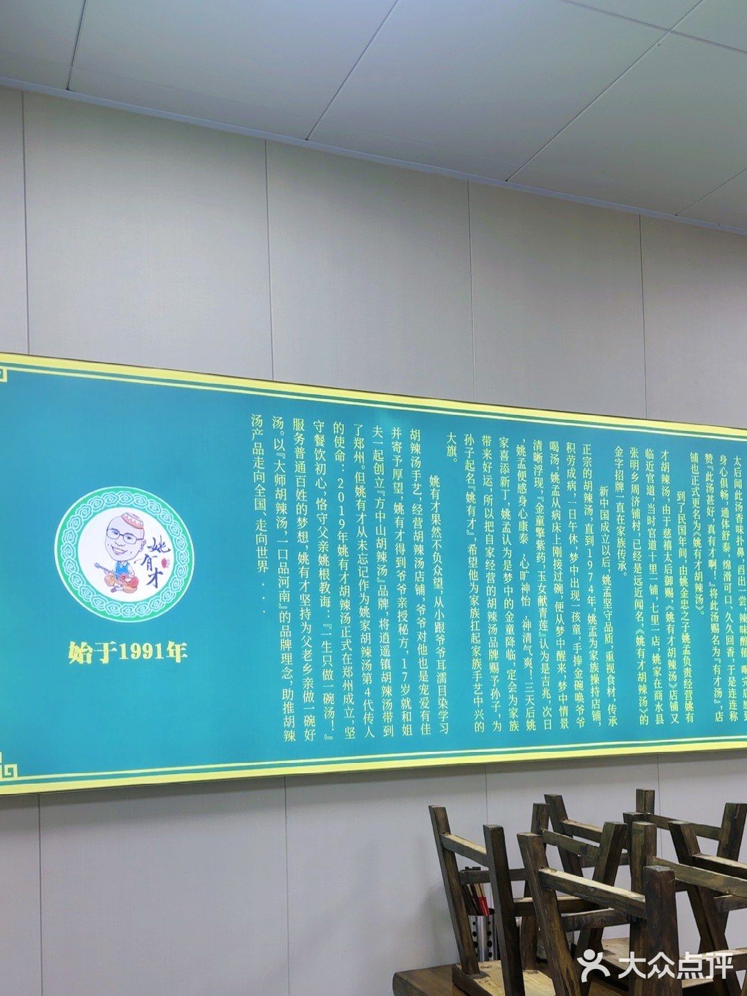 必吃｜🔥郑州始于1991年的清真姚有才胡辣汤