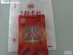 -北京稻香村(西单购物中心店)