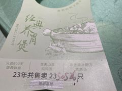 -陈江波老鸭煲(化工路店1号店)