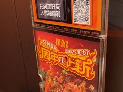 -探鱼·鲜青椒爽麻烤鱼(北京路天河城店)