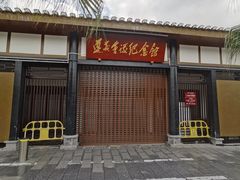 -遵义会议纪念馆