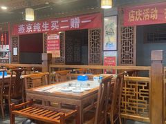 -老五四季涮肉(白纸坊店)