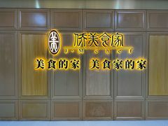 -侨美食家·粤菜(体育西路店)