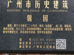 -馨园villa融合菜(东山店)