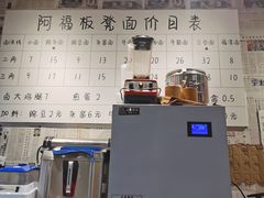 -阿福板凳面(观音桥店)