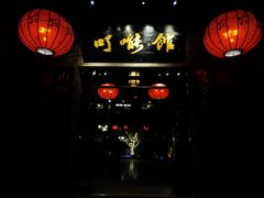 -顺德了能馆(虎门店)