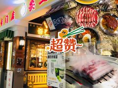 门面-朴安胖·韩国烤肉(沈阳店)