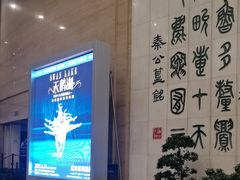 -保利剧院(保利大厦店)