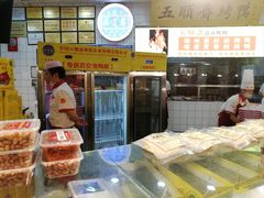 -五顺斋清真烤鸭(西大街总店)