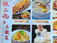 -徽三说·土徽菜·中国徽菜连锁品牌(一中店)