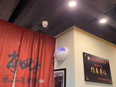 -肖四女乐山跷脚牛肉(世博源店)