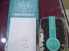 -西檬树SIMON·T轻奢蛋糕(大东方Max店)