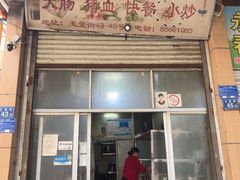-老字号六角井(晋江店)