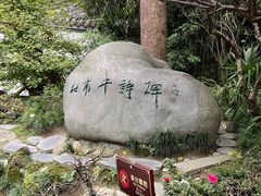 -成都杜甫草堂博物馆