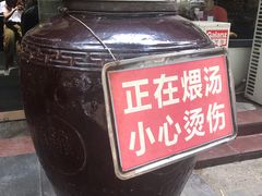 -大瓦罐湘土菜(海淀南路店)