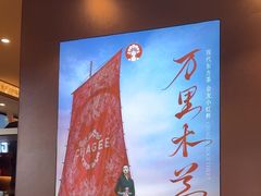 -霸王茶姬(上海恒基名人店)