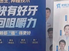 -咿呀口腔(光谷分院)