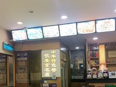 -廖老妈蹄花店(人民公园陕西街259号店)